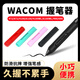 Wacom Original Drucksensitiver Stift Anti-Fall-Abdeckung CTL472 672 6100 CTH690/PTH660 BOLD PEN GRIP Schwarzer Stift Grip CTL472/672/4100