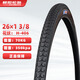 朝阳轮胎(ChaoYang)26x1 3/8自行车轮胎（外胎） H-406