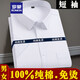ROMON pure cotton men's short-sleeved blue shirt business professional workwear cotton no-iron half-sleeved extra-large shirt burgundy men's style-short-sleeved-D838 40 (125-135Jin[Jin equals 0.5 kg])