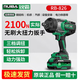 Ruiba 2100 Gran Torque Llave eléctrica RB-826 Batería de litio sin escobillas Impacto de la torreta de eólica Infraestructura Ferrocarril RB-826 Cargador sin batería de metal desnudo 3/4 Axis
