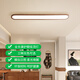 Plafonniers LED pour les couloirs en grande vue du jardin de style intermédiaire longue bande ultra-mince moderne à entrée simple balcon de valette U263 3892-40cm-walnut couleurs - Lumières Lumières