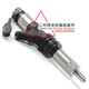QIANBAI EXKRABER KATO HD1430V 6M60/9720 Kraftstoffeinspritzungsbaugruppe Elektronischer Injektionsmotor 095000-5450 Kato 1430 V im Inland hergestellt [ein Kraftstoffinjektor]
