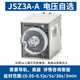Yue Changsheng Zhengtai time relay 220v AC adjustable 12 delay 24v delay JSZ3 power off control JSZ3A-A AC24V