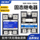 单相固态继电器D4840直流控交流SSR-40DA散热座SSR-25DA保险端子 BERM-1 D4840