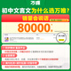 2025新版初中文言文完全解读与中考考点语文文言文全解专项训练初一初二初三八九七年级古诗文阅读理解初中语文复习资料 中考 古诗文60篇与新考法 初中通用
