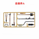 Clcey Henglong 3888a Tiger King Tank Plastic Plastic Auto-assembly Pack Sticker Fender Corde Decorative Track Section Car Corde décorative 1