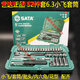 
Shida 1/4 Xiaofei 52-piece socket wrench set 09002 Auto repair fast small ratchet wrench tool box accessories 3.5mm short sleeve-11301