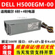 
Wodell suitable for Dell XPS5880 3880 3681 3690 3890 7080 8940 7090MT power supply 500W DELL 6+4+4 pins [460W]