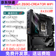 华硕 ASUSZ790主板Z690 ROG Z790 HERO/APEX双显卡主板1234代主板 【MAXIMUS】Z690 FORMULA