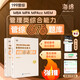 
Spot 2025 Postgraduate Entrance Examination Management Joint Examination 199 Sponge MBA Tube Comprehensive Sponge 678 Question Bank Logic + Mathematics MP 2025 Zhang Weinan Mathematics Top Ten Formulas Spot
