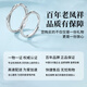 Lao Fengxiang's new sterling silver couple ring, a pair of men's and women's Möbius rings, wedding anniversary gift for boyfriend and girlfriend, shipped by JD.com *Same day/next day delivery - light luxury Möbius ring