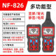 寻线仪NF-826墙体电线地埋暗线断点短路走向强电220v检测仪 NF-826单个接收器