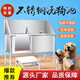 Pet Bath Stainless Steel Dog Washing Pool Dog Pet Bath Pet Shop Small Large Dog Bath Bath Open Door Luxurious 120*70*90 Deep 50