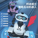 Intelligent Remote Control Robot Programmation vocale Contrôle vocal Dialogue High-Tech Early Education Apprenti