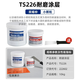 Kesaixin TS226 TS228 TS236 TS238 wear-resistant coating particle abrasive agent quick-hard wear-resistant repair TS226 10kg package