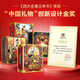 
Children's birthday gift Journey to the West 3D three-dimensional book toys boys and girls 55 689 10 years old reading pen [Design Gold Award] Romance of the Three Kingdoms 3D three-dimensional book
