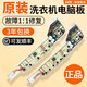梅派海尔洗衣机XQB75-M1258M1268M1269SM12588M12688电脑板主板一 原装004ZB主板 8按键