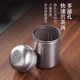 Gefeier pure titanium tea leakage tea filter tea filter tea ball artifact insulation pot tea water separator tea warehouse water cup tea separator pure titanium small tea warehouse + chain