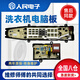 适用美的全自动洗衣机电脑板MB80-6200QCG MB90/100-6210QCG控制 显示板+电源板