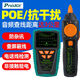
He Jiagong MT-7029N line hunting instrument high-precision line measurement instrument line checker network instrument line patrol anti-interference MT-7029N (standard)