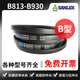 
Three Little Three Little Triangle Belt B813Li B838 B850 B864 B880 B889 B900 B914 B930 B838