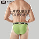 52025 camouflage waist thong large bag soft breathable low waist sexy tight men's underwear Fresh fruit green M single size