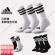 ADIDAS SOCKS Sports Sports Midube y femenino Midube Basketball Professional Outdoor Runks Socks Authentic Failship Oficial Authentic Toilel de cuatro estaciones JN4867 White 3 Pares M [Tamaños recomendados 40-42]