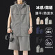 Protection de protection solaire en soie de glace en nylon d'été ensemble de gilet à séchage rapide respirant pour pantalon à cinq points en cours d'exécution de la veste de sport Nouveau style