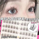 Bai Qixin's glue-free false eyelashes, sunflower eyelashes bloom, lazy people's naturally swollen eye bubbles, novice's glue-free false eyelashes, glue-free sunflower 120 clusters