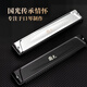 Guoguang 28-hole Guozhimeng performance-grade accented C harmonica (Athens black, embedded, glasses case)