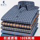 Primavera nueva camisa a cuadros puro a cuadros de algodón de manga larga para hombres suéter de papá de mediana edad camisa espesa de algodón 18-686 l 40