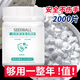 SEEDBALL84 Disinfection Tablets Effervescent Tablets 0.3g*2000 Tablets Chlorine-Containing Disinfectant Liquid Washing Machine Tank Cleaning Remove Tea Stains