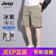 JEEP SPIRITJeep吉普工装短裤男士夏季新薄款宽松直筒运动休闲纯棉五分裤子男 9896P军绿 3XL 【161-170斤】