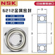 日本进口NSK轴承6207官6208方6209旗6210舰6211店6212 6213ZZ DDU 6212ZZ--金属密封（日本产地）