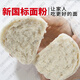 Flour New National Standard gbt1355-2021 Home 5 Jin [Jin equals 0.5 kg] Wheat flour steamed bun buns medium gluten 10 Jin [Jin equals 0.5 kg] Noodles New National Standard 8 Star Medium gluten flour 5 Jin [Jin equals 0.5 kg] Package No extraction factory direct delivery to save money and healthier