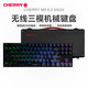 
CHERRY cherry MX8.2 Xaga Obsidian series wireless Bluetooth three-mode e-sports game mechanical keyboard RGB light effect three Xaga-Meteor Tea Roll-Export munition box