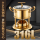 Jimei high-end single-person small hot pot gas stove 316L titanium steel one person one pot small mini home club hotel visible 316L titanium steel_luxury gold_Swiss style stove core 16cm