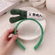 Wash your face, apply facial mask and headband for women in autumn and winter, plush, funny, high-elastic, non-slip, hair-pressing headband, headband, wide headband, Chongmingren--Hairband