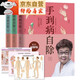 Choose Yang Yi's hand-to-hand disease to cure it by itself 12344 volumes of genuine illustrations of the whole body reflex area, the human body meridian acupoints, the foot massage technique is taught by the famous Chinese medicine to teach you how to cure your body and massage. Hand-to-hand disease to cure it by itself 1