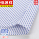 Hengyuanxiang 2025 summer new cotton-free men's short-sleeved shirt with striped business formal wear casual work breathable shirt (6623 models) thin wide strip blue 38