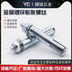 CLCEY市场标膨胀螺丝镀锌膨胀螺丝金属膨胀M6M8M10M12M14M16M外六角 m10*150实际长14225个