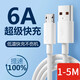 Kofishow extended 5m Android ladder data cable suitable for VIVO Huawei OPPO Xiaomi mobile phone USB charging cable 6A fast charging car power cord camera monitoring power supply 1.0m USB Android flash charging