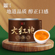 
First banquet tea Dahongpao Oolong Tea Wuyi Rock Tea Strong Flavor Tea Canned 50g Food Tea Drink Flower Scent by yourself