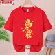 Jinmainiao college entrance examination t-shirt red short-sleeved men and women must pass every test, cheer for the gold list, win the high school entrance examination, and give away clothes for the college entrance examination must win-829-red S size/(80-95Jin Jin is equal to 0.5 kg)