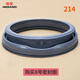 
Suitable for Midea Little Swan drum washing machine accessories door sealing ring observation window pad door sealing ring water seal No. 25: Original sealing ring [3883]