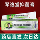 Qin Yi Tang Official Pharmacy Direct Sales Flagship Store Qin Yi Tang Huang's Fungus Wang Huang's Astragalus Wang's Fungus Genuine 2 Boxes 23g*2 Normal Pack