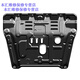 LEOBE 17-2023 Buick Gl8es Luzun 653T Century 652T MOTEUR DE MOTEUR CHASSIS PANNEUX D'HUILE CHASSIS BUICK GL6 [T14 Cold Rouled Steel Plate]
