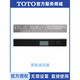 TOTO智能马桶盖遥控器卫洗丽配件CES9683 9911 TCF9788 9786 9898 8A510/8B210遥控器