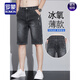罗蒙（ROMON）牛仔短裤男士夏季薄款五分马裤2025新款潮牌弹力宽松直筒5分裤子 681蓝色+681黑灰 28