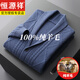 Hengyuanxiang autumn and winter new wool cardigan jacket thickened with pocket green fruit collar men's wool sweater outer wear middle-aged sweater trendy camel seven needles thickened L 130Jin Jin equals 0.5kg -150Jin Jin equals 0.5kg